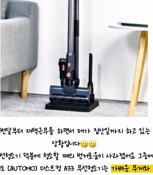 A33무선청소기