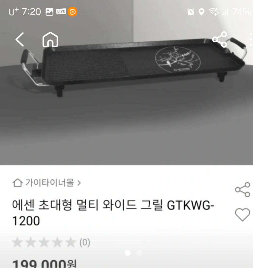 와이드그릴