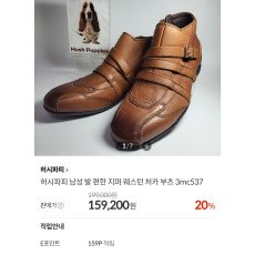 남섬 구두?