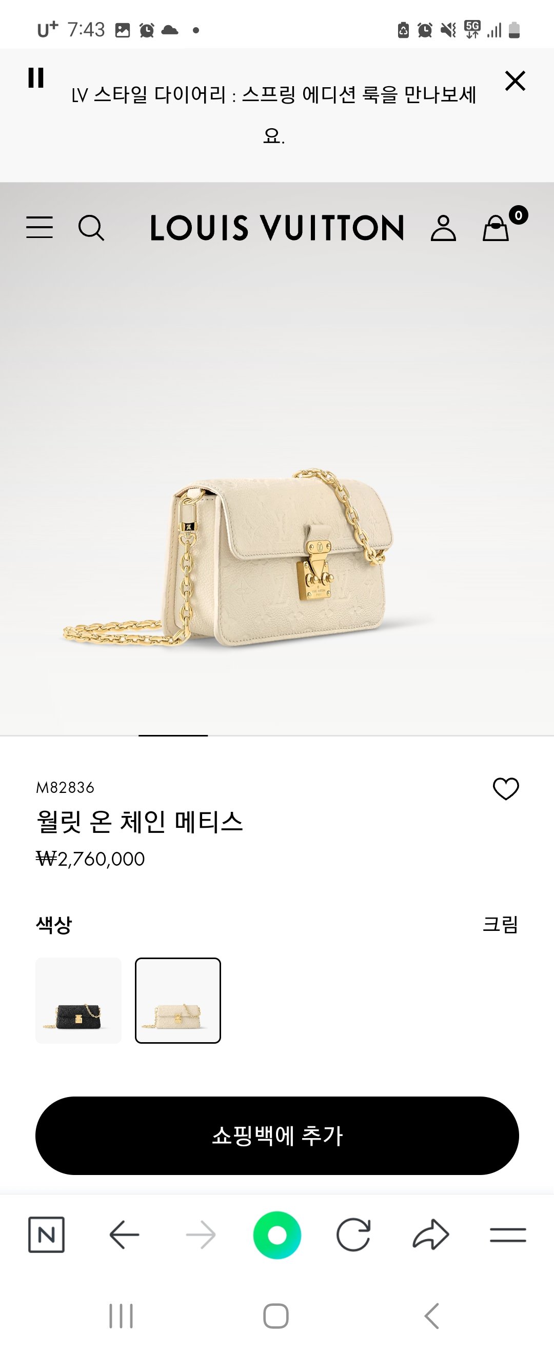 루이비통가방
